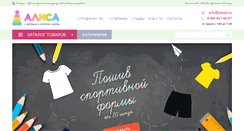 Desktop Screenshot of alisat.ru